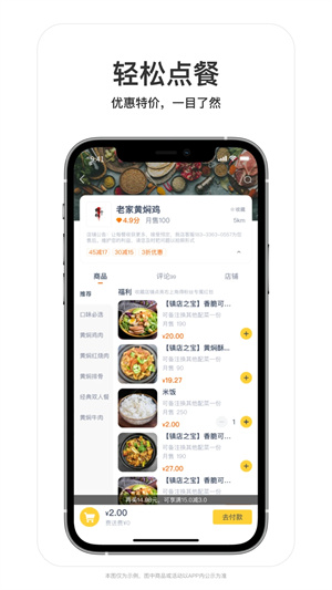 叮个饭app 第2张图片