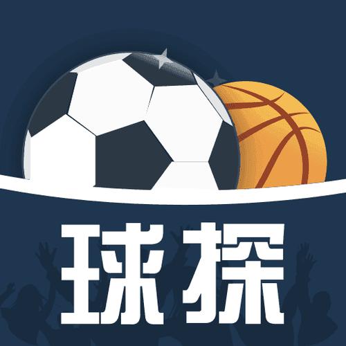 球探体育足球比分分析软件下载 v5.7 安卓版