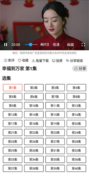 光影追剧app投屏教程2