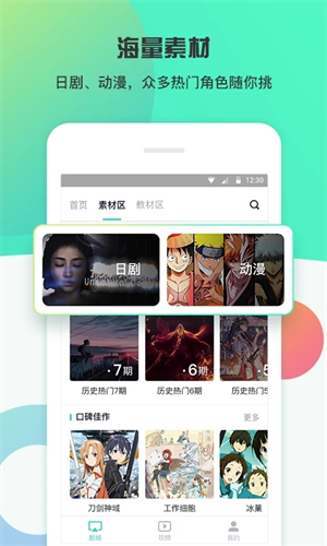 最最剧场app 第2张图片