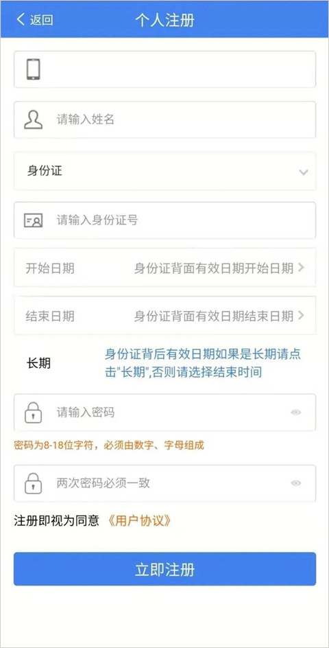 黑龙江全省事app怎么实名认证？4