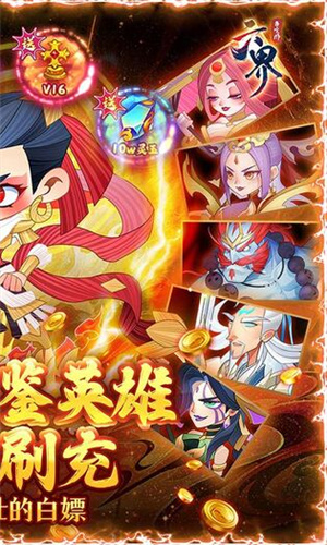 六界召唤师微信小游戏破解版 第2张图片