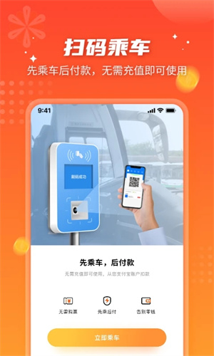 武汉智能公交app下载最新版本 第1张图片