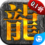 龙城主宰手游内购版 v1.0.0 安卓版