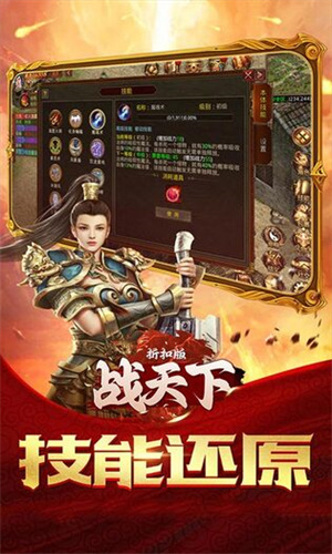 龙城主宰内购版 第5张图片