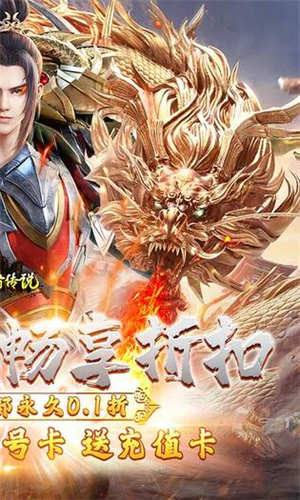 守护者传说无限无限金币版 第2张图片