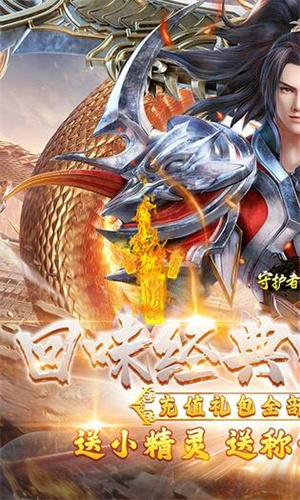 守护者传说无限无限金币版 第1张图片