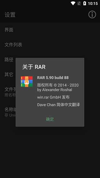 RAR解压软件下载安卓版 第3张图片