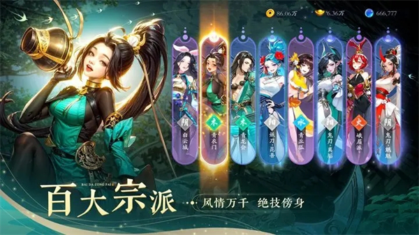 锦绣江湖官方正版游戏特色截图