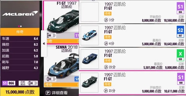 ForzaHorizon5终极版新手攻略截图7