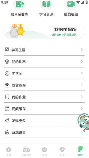 绘分享app官方版微信绑定教程截图2