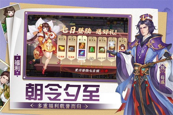 三国将无双正式版 第3张图片