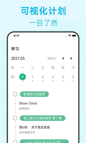 绘分享app官方版儿童绘本选择教程截图