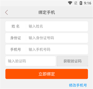 中邮网院app登入方式截图2