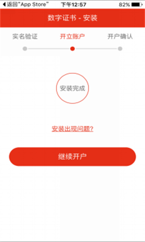 中邮证券APP怎么开户