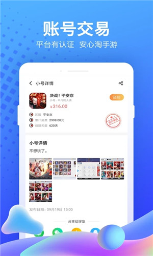 果盘手游app下载截图2