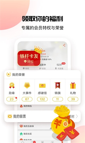 卡友地带救援平台下载app 第3张图片