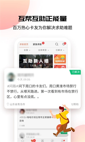 卡友地带救援平台下载app 第1张图片