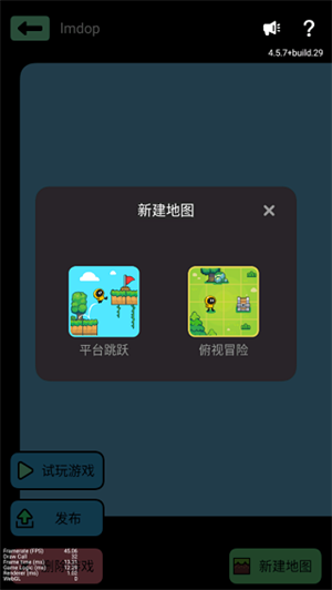 创游世界如何创建自己的游戏截图5