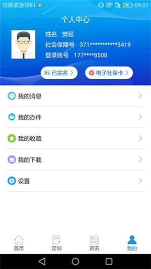 重庆人社app养老认证 第3张图片
