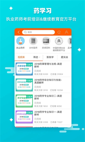 药师帮采购平台官方版app 第4张图片