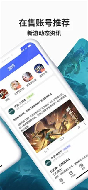 寻宝天行app安卓版下载 第4张图片