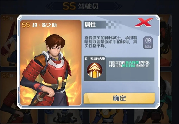 坦克无敌999999钻999999金币版驾驶员攻略5