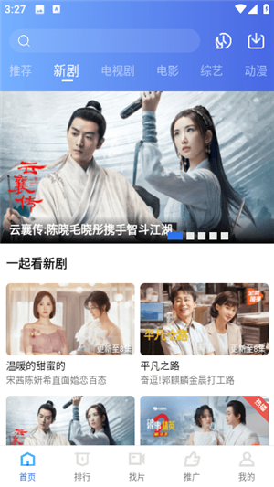 翡翠视频看电视剧免费版app 第2张图片