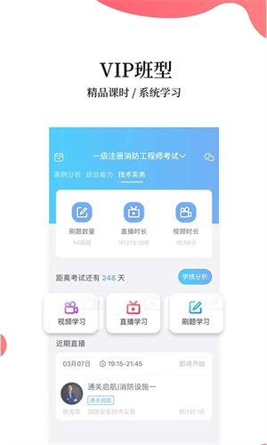 帮考网app官方下载 第4张图片