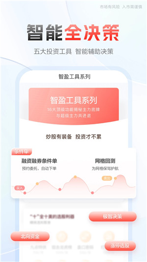 中泰齐富通APP下载截图4