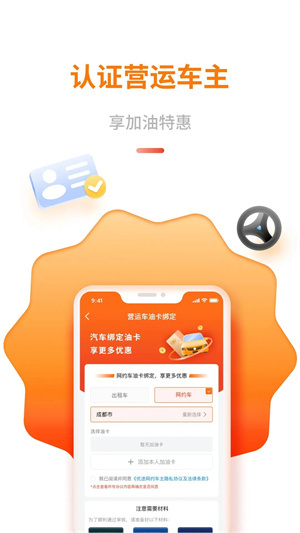 中国石油app 第3张图片