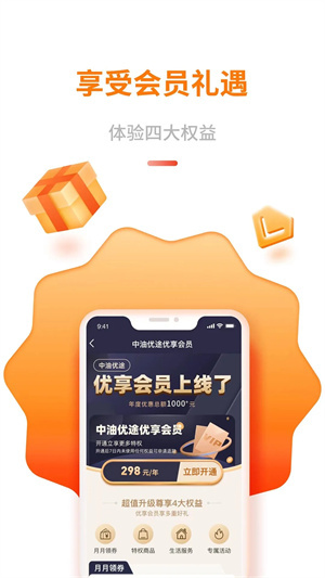 中国石油app 第1张图片