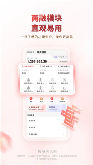 中邮证券最新版app下载截图4