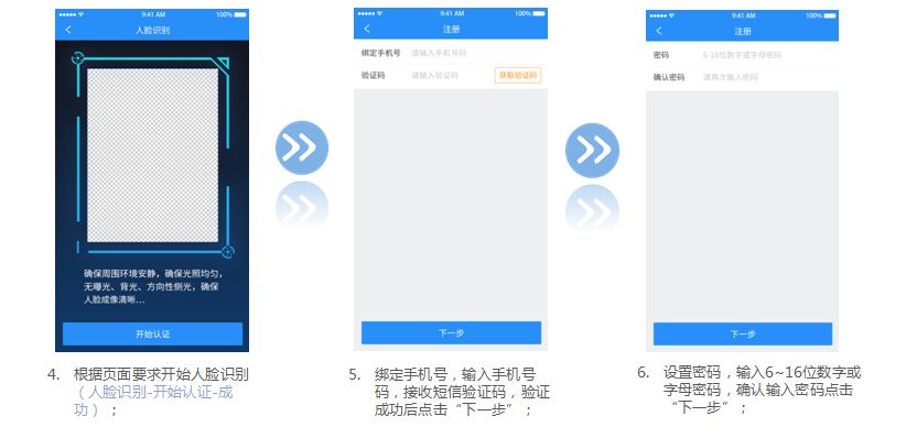 江西人社app如何注册2