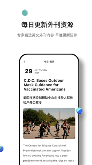 薄荷英语外刊app 第1张图片