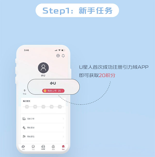 引力域app怎么获取积分？1