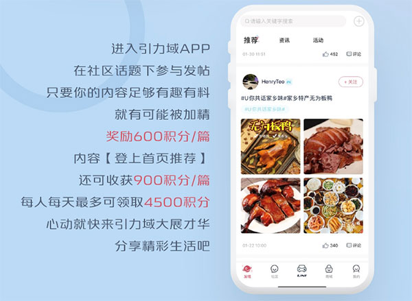 引力域app怎么获取积分？8