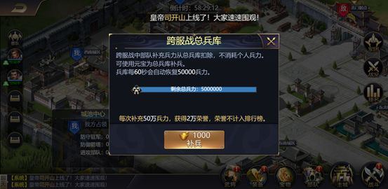 攻城三国志无限充值修改器版跨服战攻略5