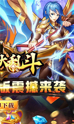 神奇大乱斗无限金币钻石版 第2张图片