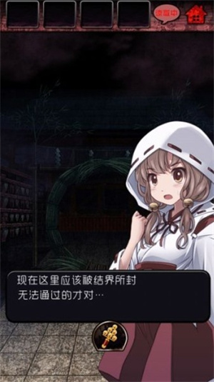 脱出怨灵神社中文版 第2张图片