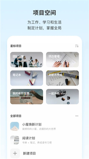 Teambition app下载 第4张图片