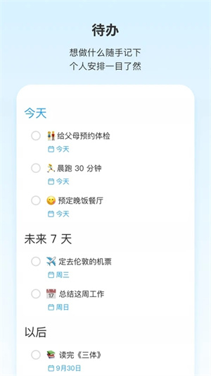 Teambition app下载 第2张图片