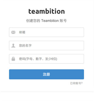 Teambition APP怎么使用