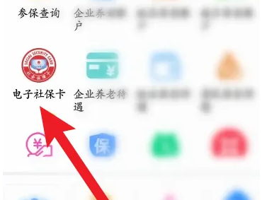 江西人社app如何查养老保险缴费记录？1