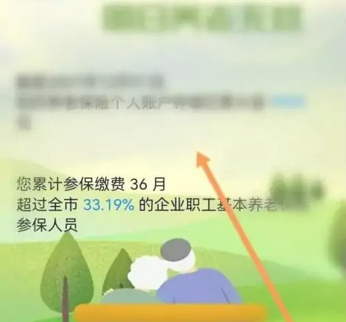 江西人社app怎么查退休工资？3