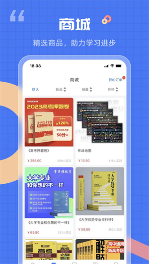 答案解析网官方app下载截图