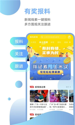 触电新闻电视直播v10电视盒子版下载截图5