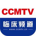 CCMTV临床频道app下载 v5.4.1 安卓版