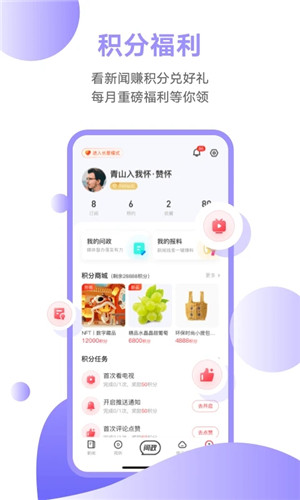 触电新闻app电视版软件功能截图