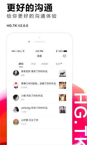 黑光图库APP2